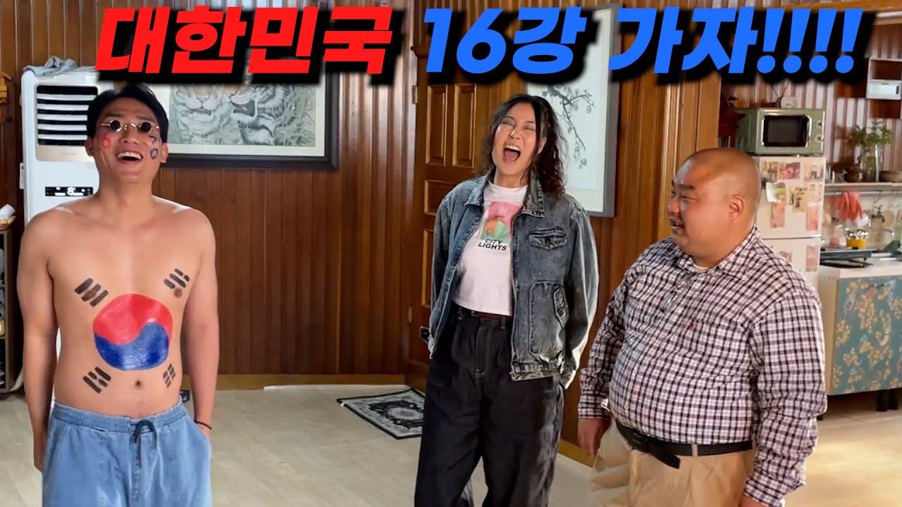 이번 월드컵 예선 탈락 실화냐..?