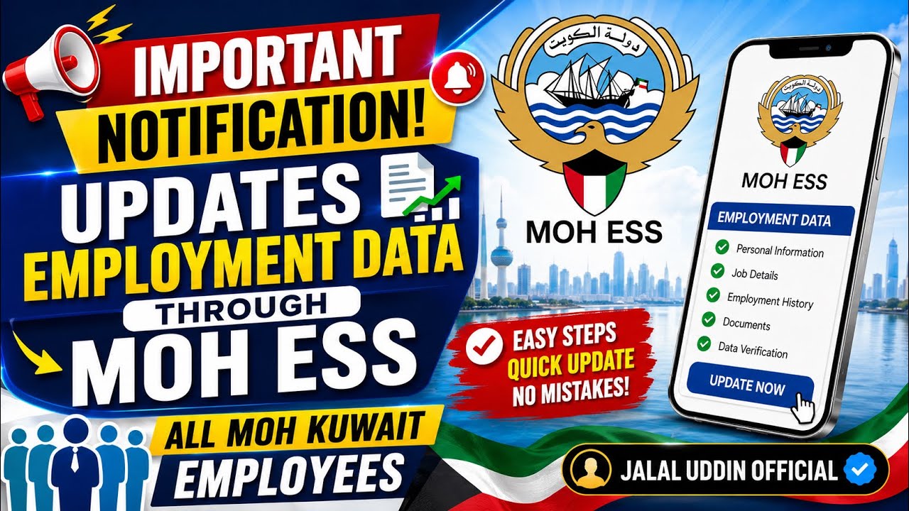 MOH ESS Important Update 🚨 | Update Employment Data Online | Kuwait MOH Employees Guide 2026