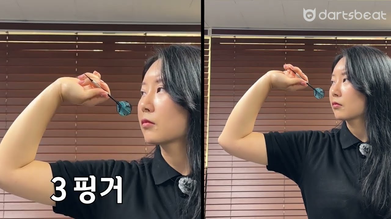 학교 체육을 위한 다트 Part2. 다트의 자세