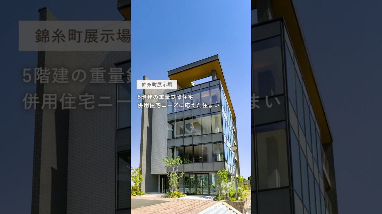 【5階建て住宅展示場】最上階に日本庭園！？大和ハウスの住宅展示場が豪華すぎた… 