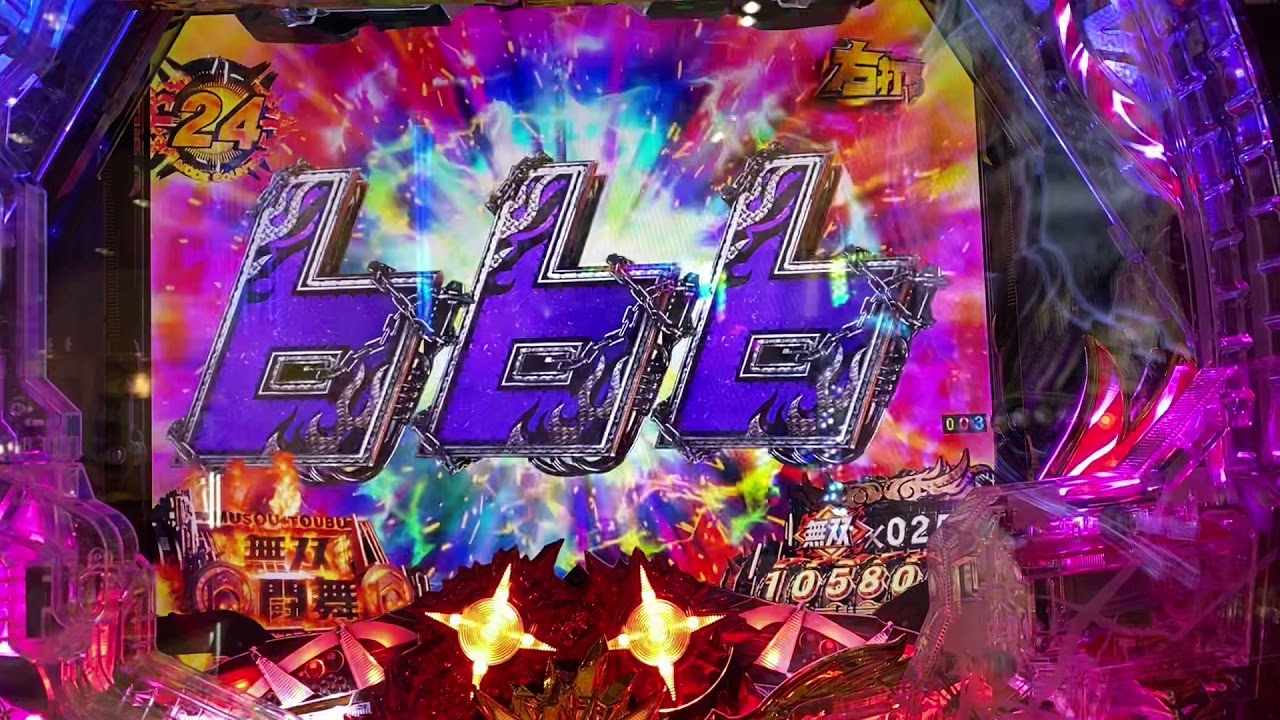 【北斗無双3】　ビタ止まり666当たり