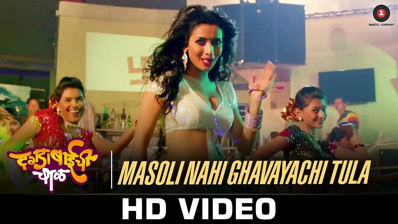 Masoli Nahi Ghavayachi Tula - Dagadabaichi Chaal | Vaishali Samant | Kedar Pandit, Ajay Adwait