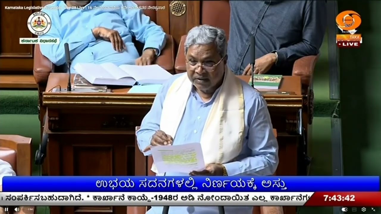 9 ದಿನಗಳ ವಿಧಾನ ಮಂಡಲ ಅಧಿವೇಶನ ಮುಕ್ತಾಯ ; ಗದ್ದಲದ ನಡುವೆಯೂ ಅಧಿಕೃತ ನಿರ್ಣಯ ಅಂಗೀಕಾರ