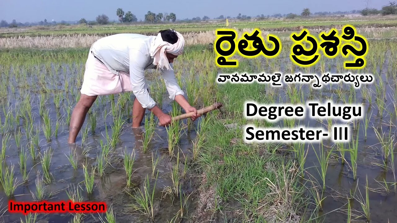 Rytuprasasti degree Semester-III #rytuprasastisummary
