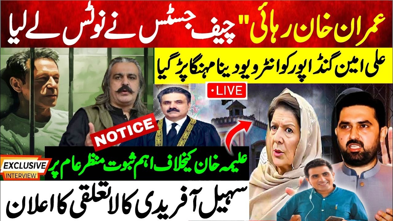 Imran Khan Release Update | Chief Justice Takes Notice | Ali Amin Gandapur&rsquo;s Interview Sparks