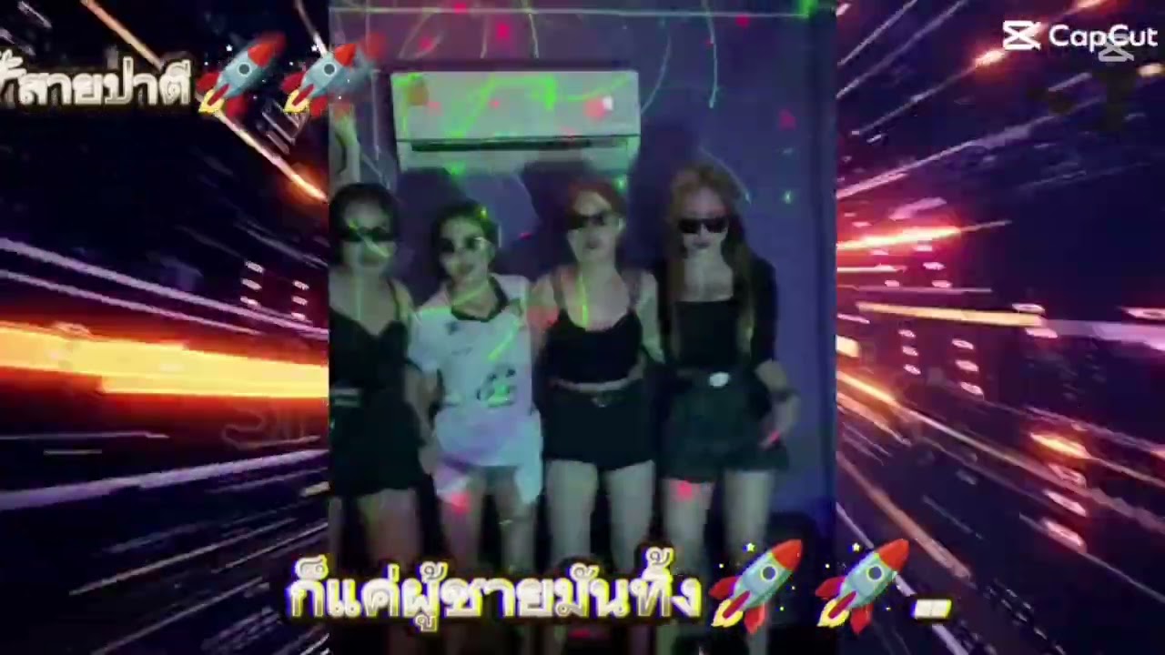 ก็แค่ผู้ชายมันทิ้งแดนช์🚀#สายปาร์ตี🚀💗@DJ.Noy🚀🚀