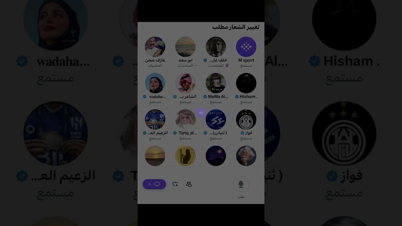 مساحة عازف شجن : تغيير الشعار مطلب