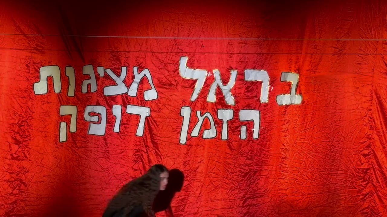הכתרה תשפ