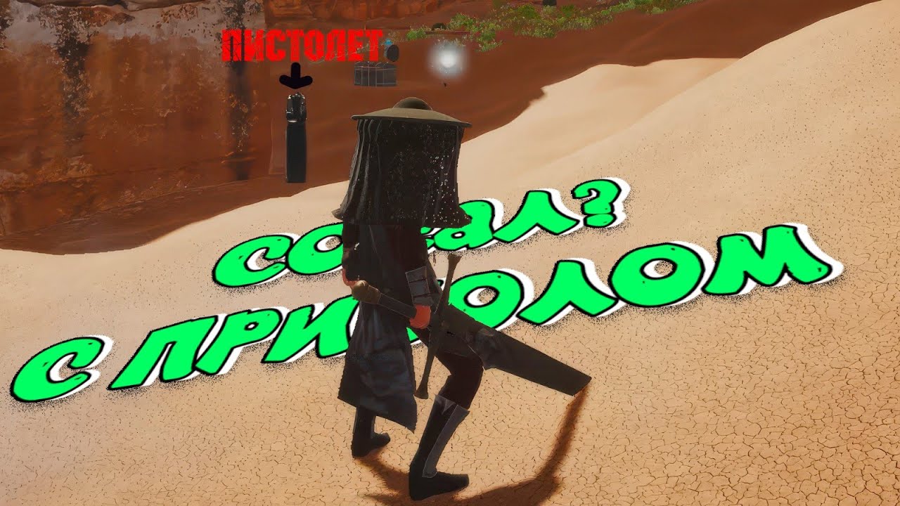 Сасалик с приколами Weird RPG 2