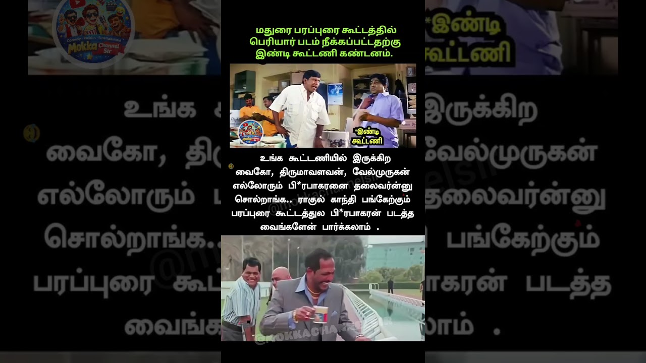 Viral Photo Debate 😮 | Social Media Reaction Meme