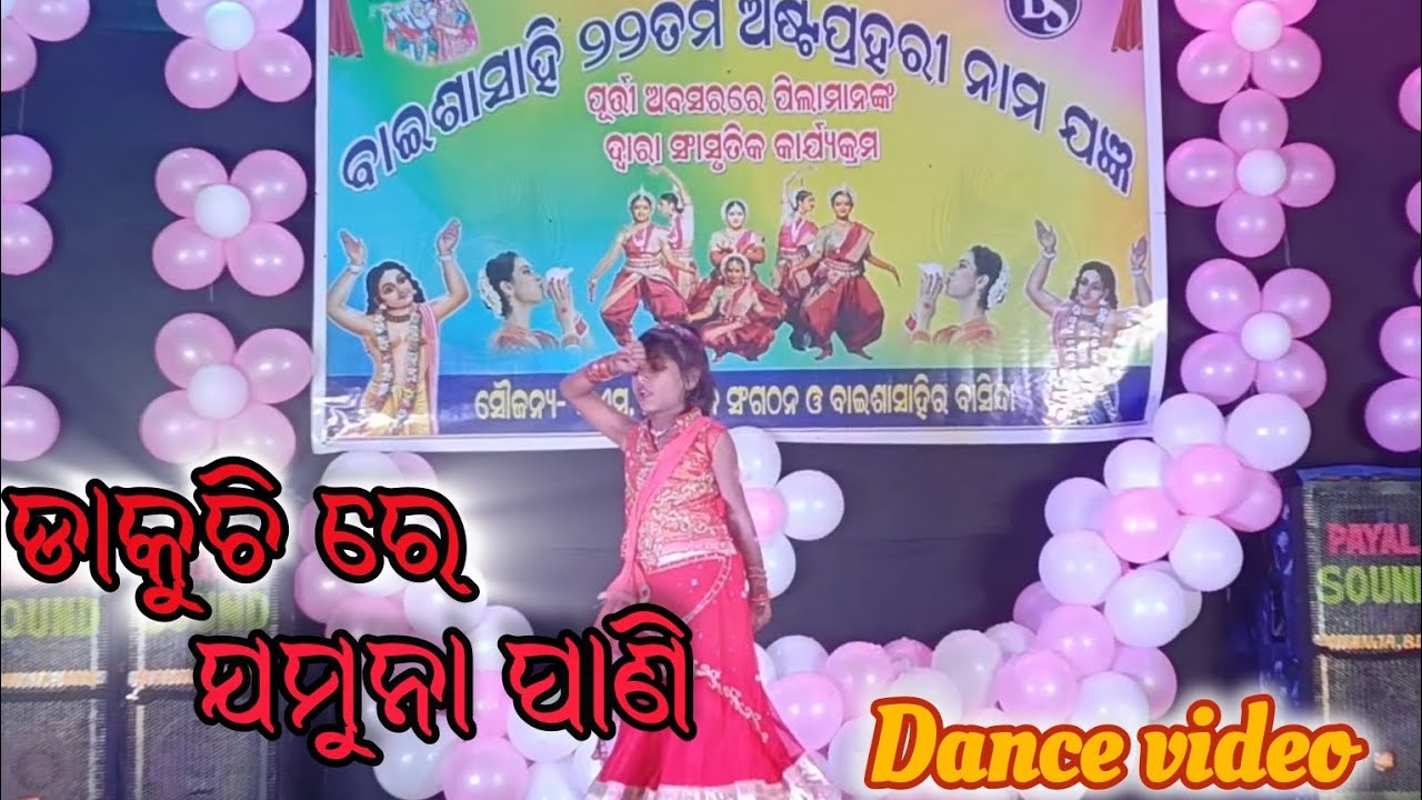 Dakuchi re jamuna pani dance video|| odia bhajan song || BS CLUB