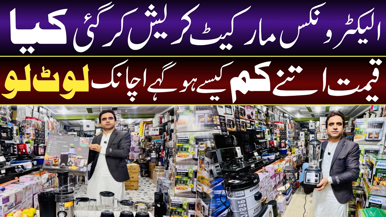 Wholesale Electronics Market | Tools Container Market | Home Appliances Karkhano Peshawar