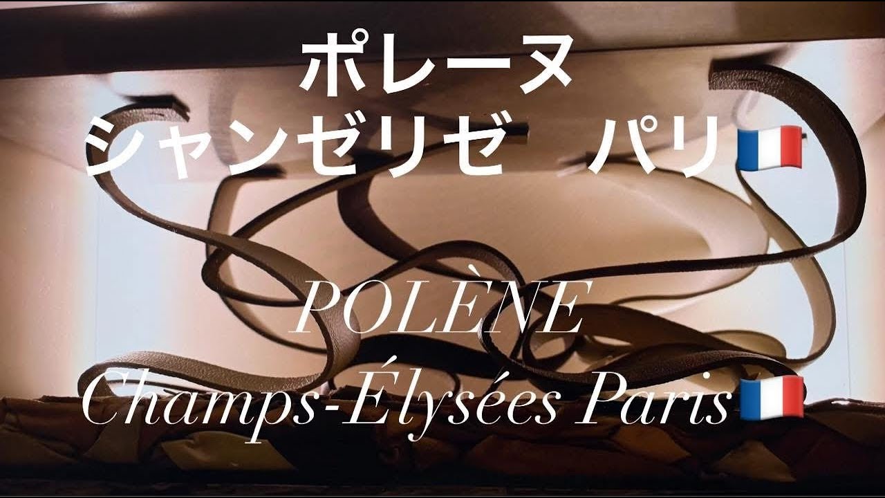 4KHD  Polène ポレーヌ  Paris    Oct  31 2025