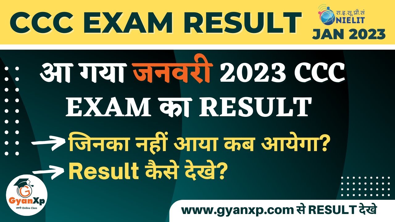 CCC Result JAN 2023 || आ गया जनवरी 2023 CCC Exam का रिजल्ट www.gyanxp.com से देखे || GyanXp