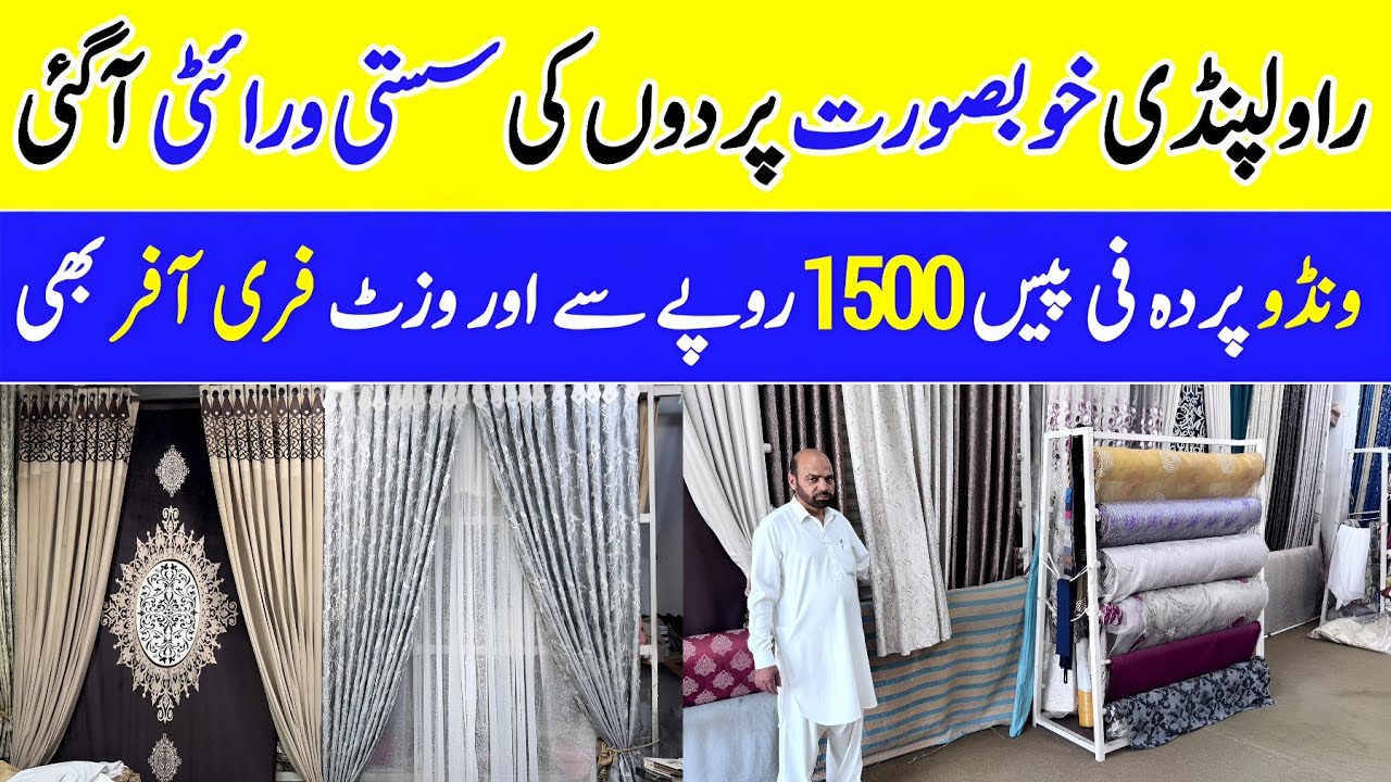 Curtains Shop in Rawalpindi | Sofa Cloth Designs Price | Imported Fabric Variety
