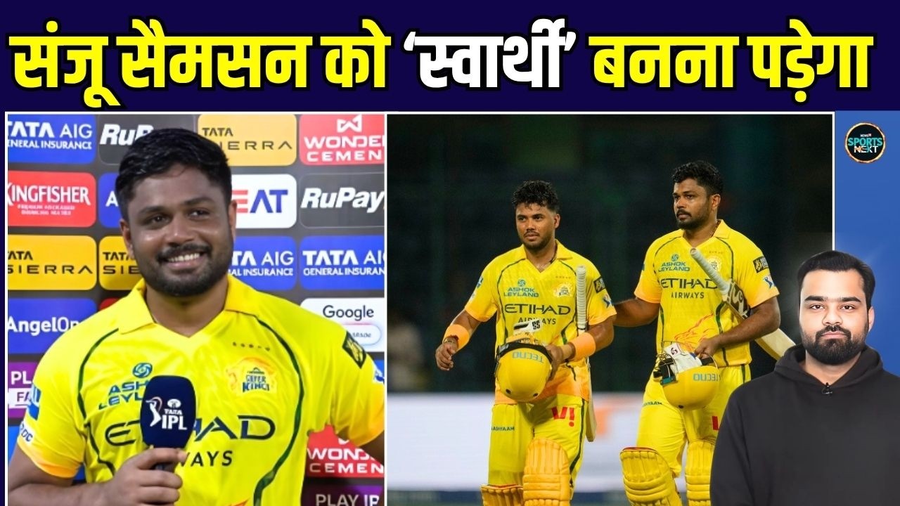 Sanju Samson Post match Interview: DC के खिलाफ 87 runs बनाने के बाद संजू क्या बोले? | SportsNext