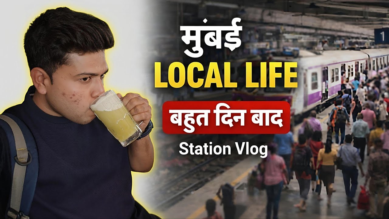 Railway Station Par Vlogging 🥲 | बहुत दिन बाद ब्लॉग किया