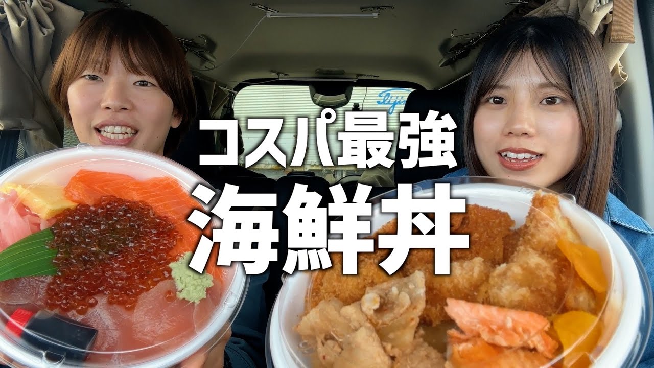 【北海道】日本海を眺めながら1泊2日の車中泊旅。行列のできる大人気海鮮丼がコスパ最強すぎる。