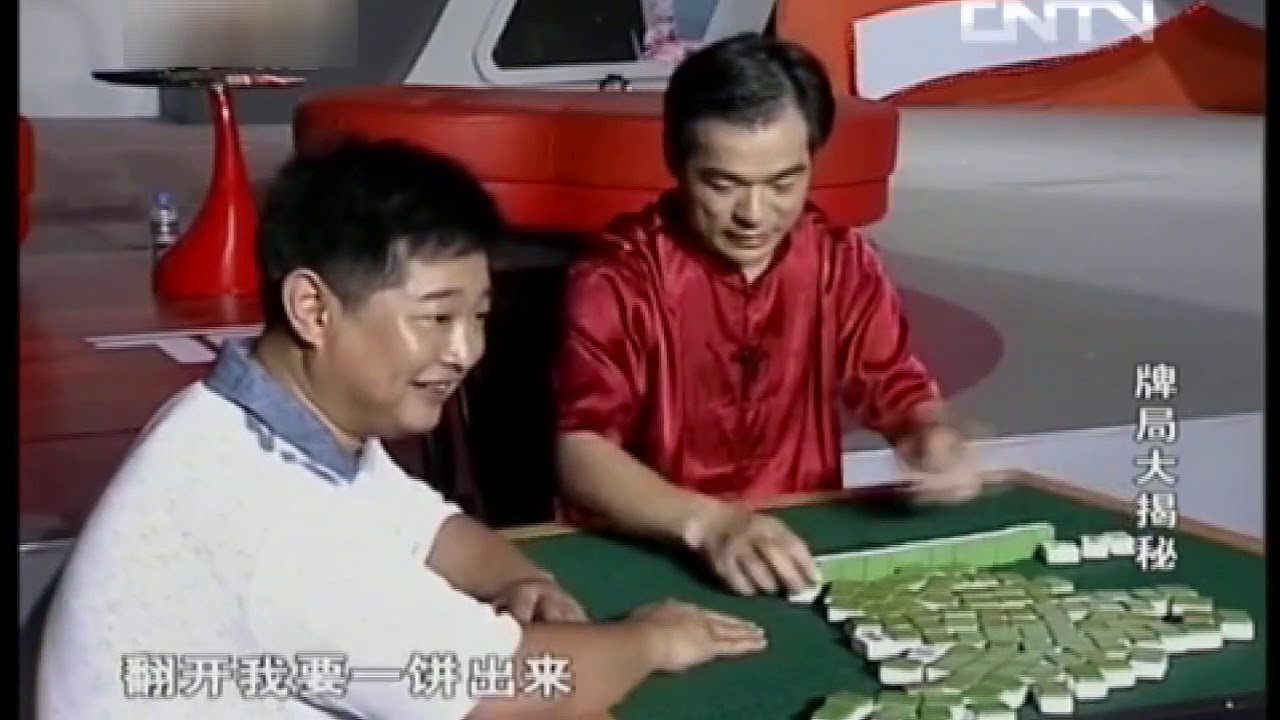 麻将中的奥秘，反赌达人揭秘扑克，十赌九诈！