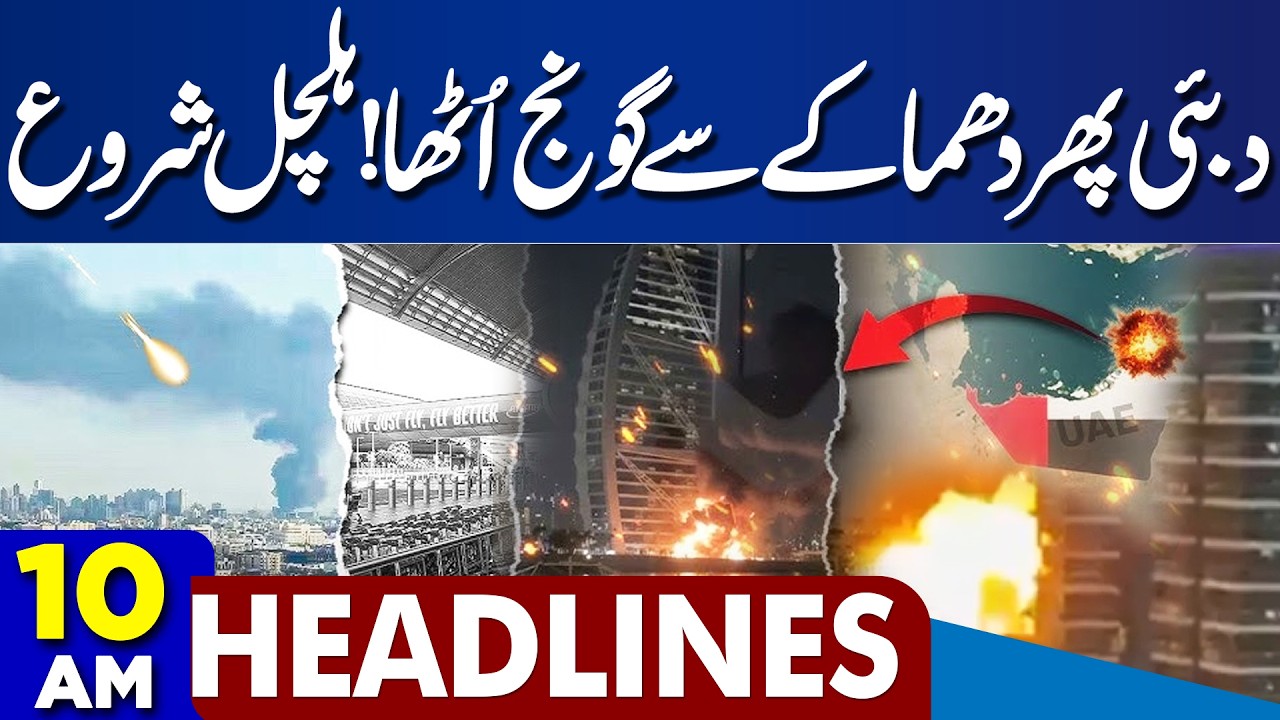 Iran Launches New Missile Attacks on Israel | Dubai American Embassy Under Attack | 10AM Headlines