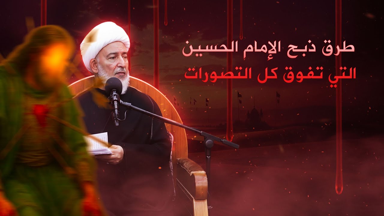 إذا كان قلبك لا يتحمل … لا تشاهد! تفاصيل مروعة عن جراحات الإمام الحسين لم تسمع بها .