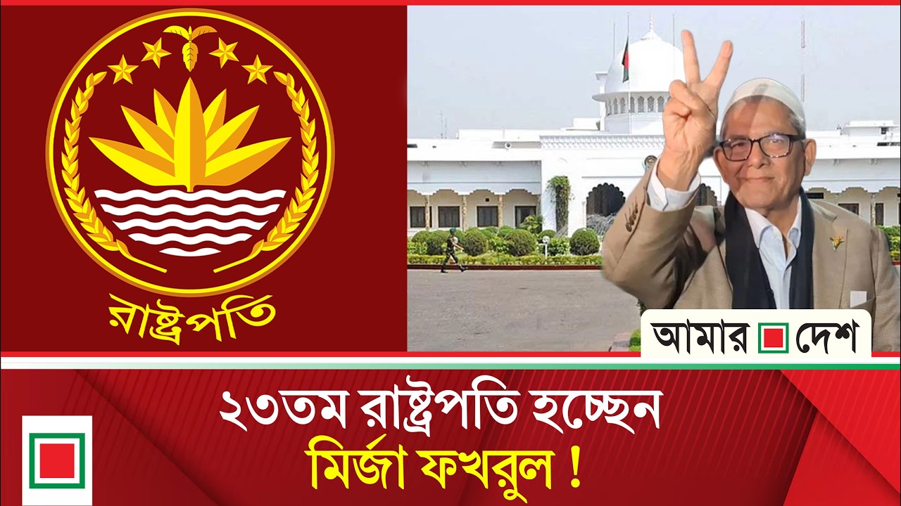 ছোট হচ্ছে মন্ত্রিসভার আকার | Amar Desh