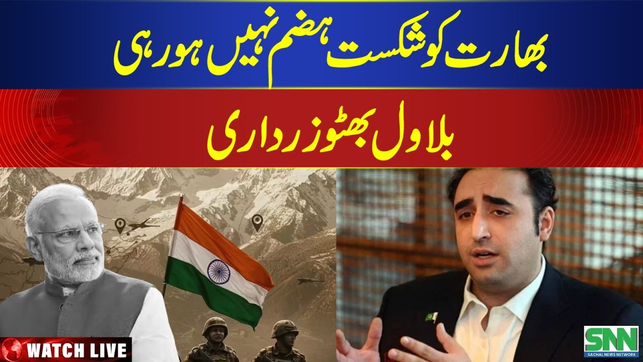 Bilawal Bhutto Zardari Addresses PPP Parliamentary Party Meeting