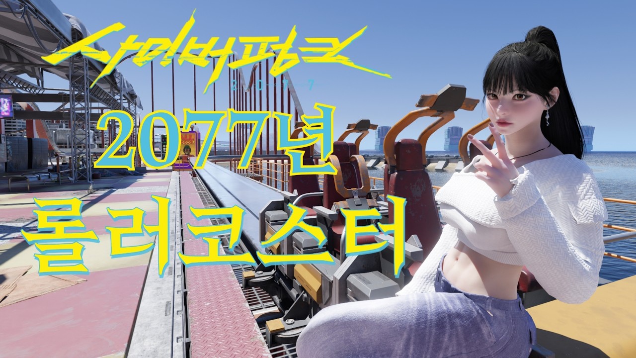 Как будут выглядеть американские горки в 2077 году? [Cyberpunk 2077 и Planet Coaster 2]