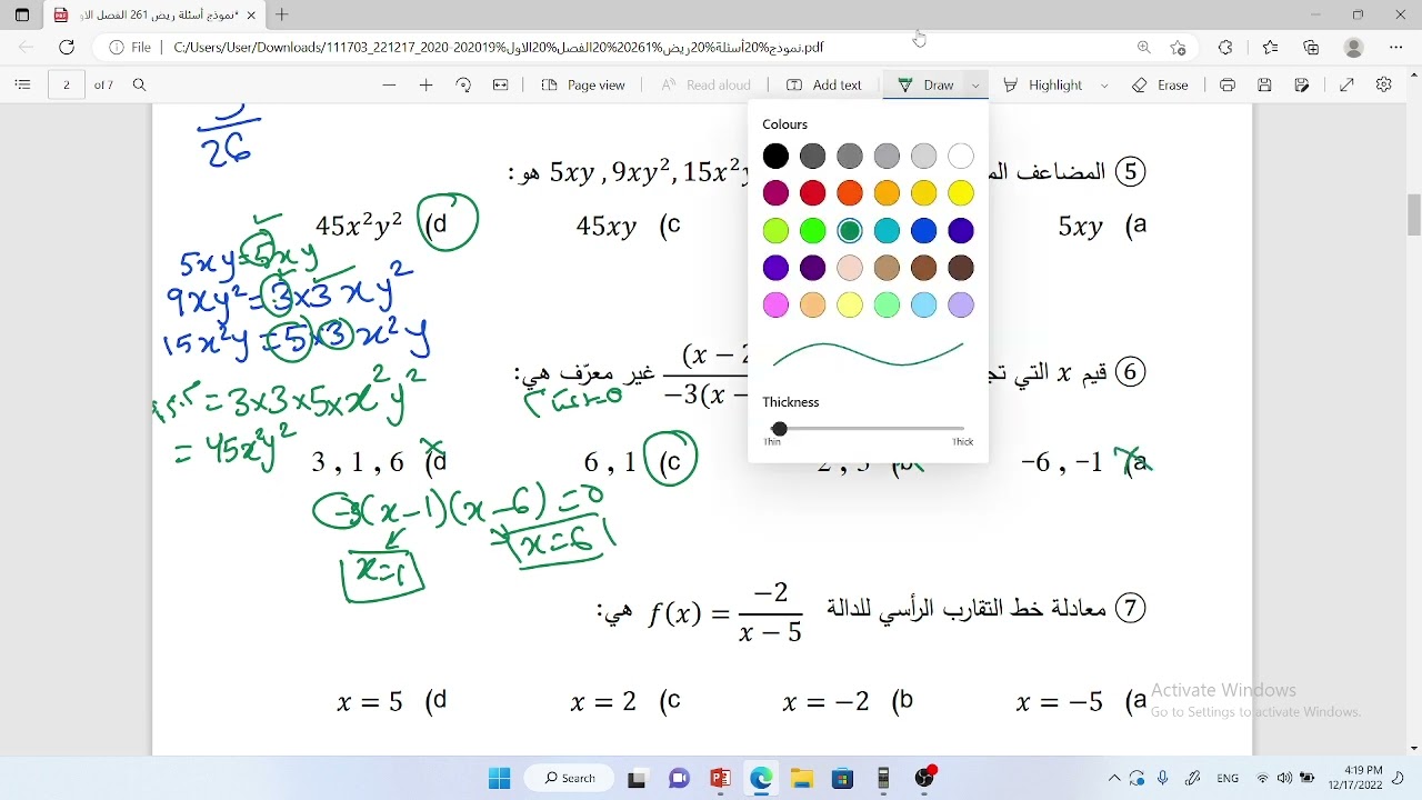 ريض 261 :مراجعة ريض261 امتحان نهائي 19 20
