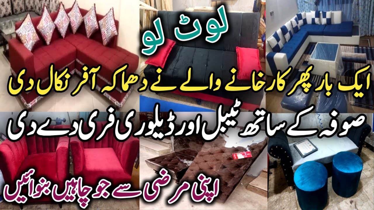 Buy New Fancy Home Furniture at Cheapest Price !Wholesale Furniture Factory In Karachi!Latest Prices