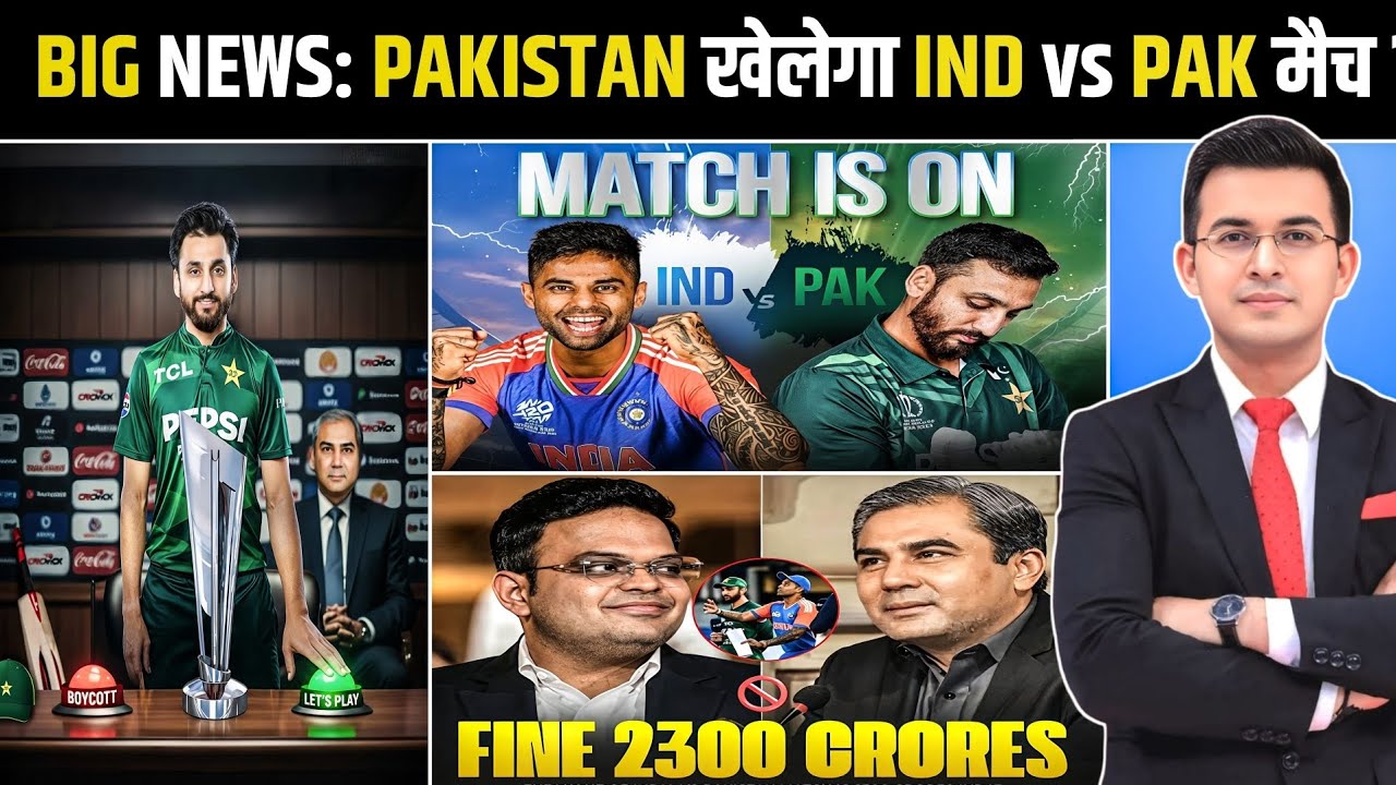 भारत के खिलाफ खेलेगा पाकिस्तान? | India vs Pakistan Match Controversy | #indvspak 