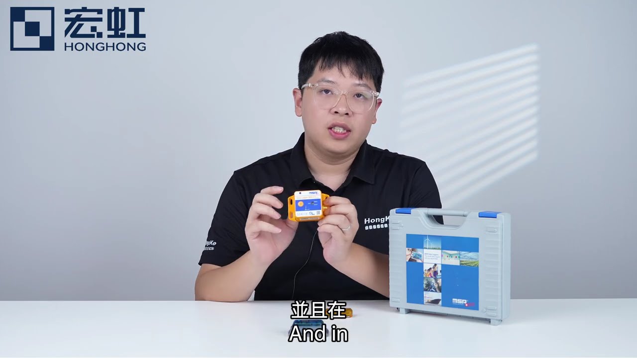 宏虹MSR三軸衝擊與振動數據紀錄器，高精度掌握異常運輸數據