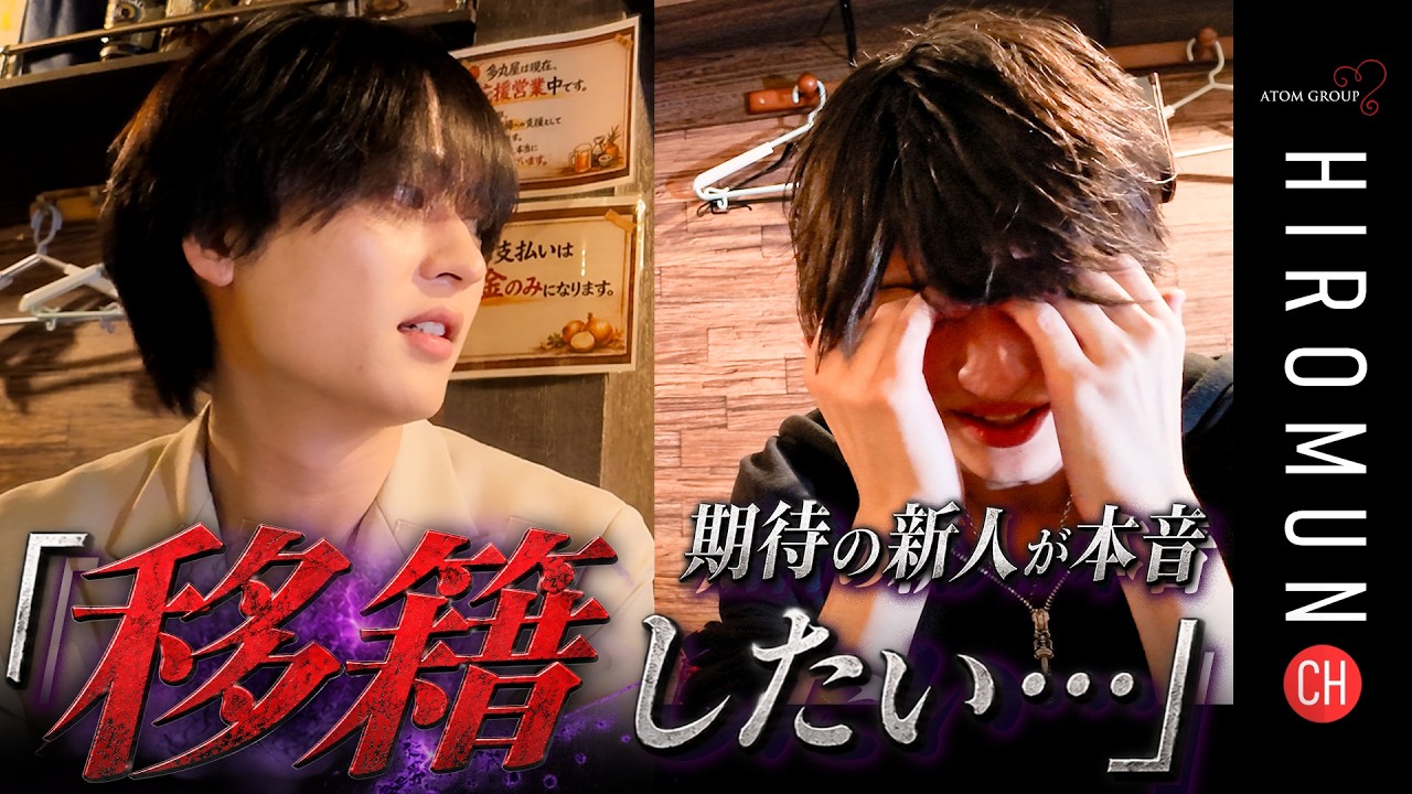 [Mass Exodus] The President Leaves and Rookies Reach Their Breaking Point: The General Manager's ...