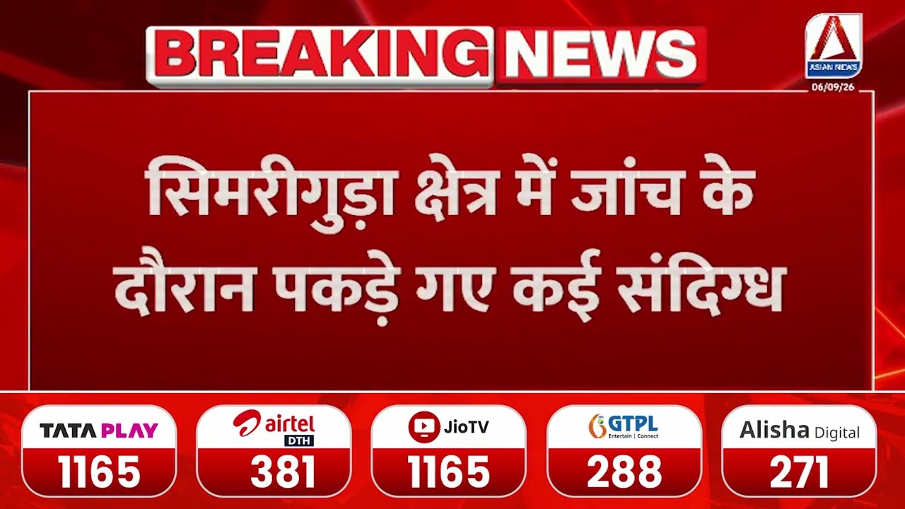 Bilaspur:  संदिग्ध बांग्लादेशी नागरिकों पर बड़ा एक्शन, 23 लोगों को डिटेंशन सेंटर भेजा गया