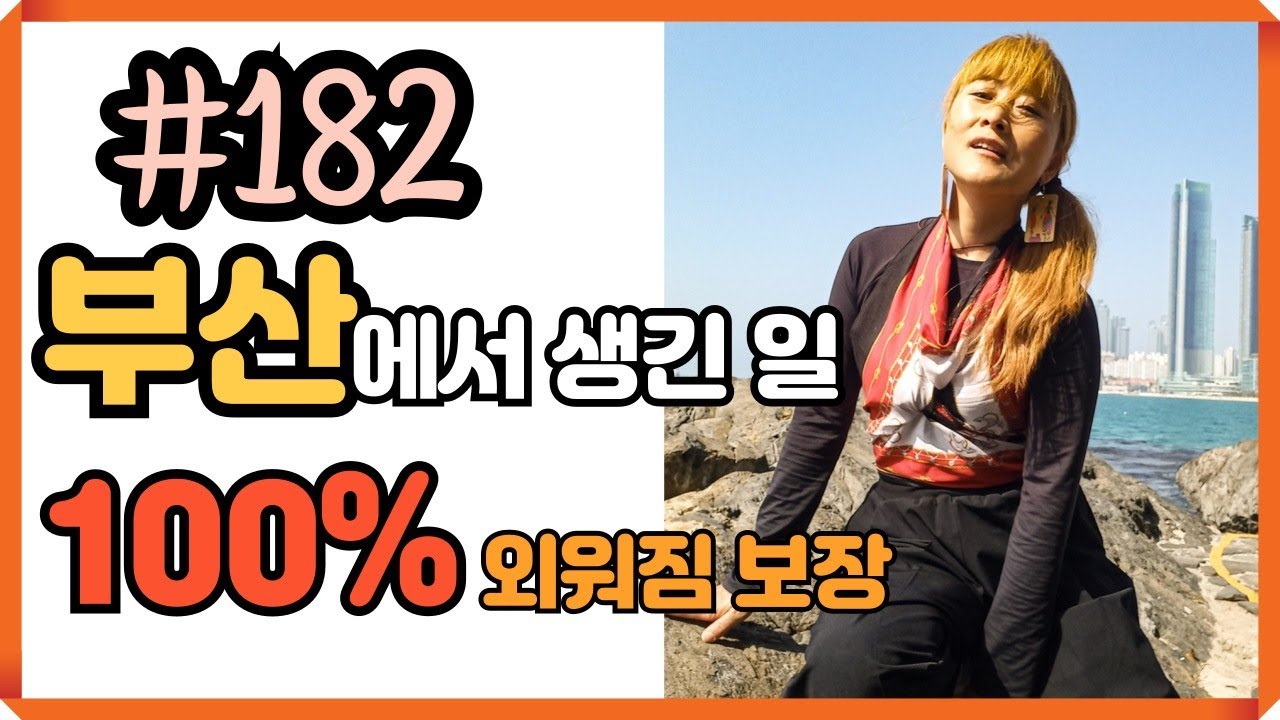 [로지스쿨]#182 영어실력 떡상 되는 기적의 문장만들기