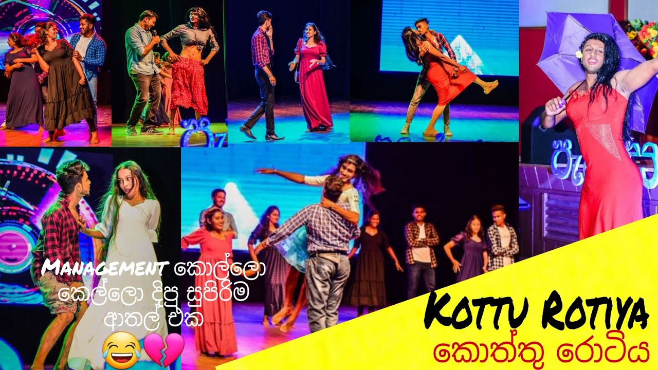 Kottu Rotiya -(මෙන්න අලුත්ම කොත්තු රොටිය) BMS කොල්ලො කෙල්ලො දිපු සුපිරිම ආතල් එක 😂💔