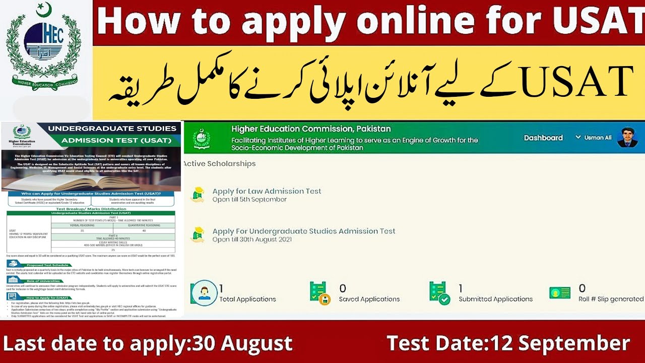 How to apply online for USAT || HEC USAT registration 2021
