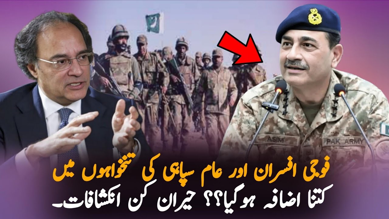 Salary Hike in Pakistan Army:50% for Officers, 20% for Soldiers &ndash; Shocking Revelations by Journalist