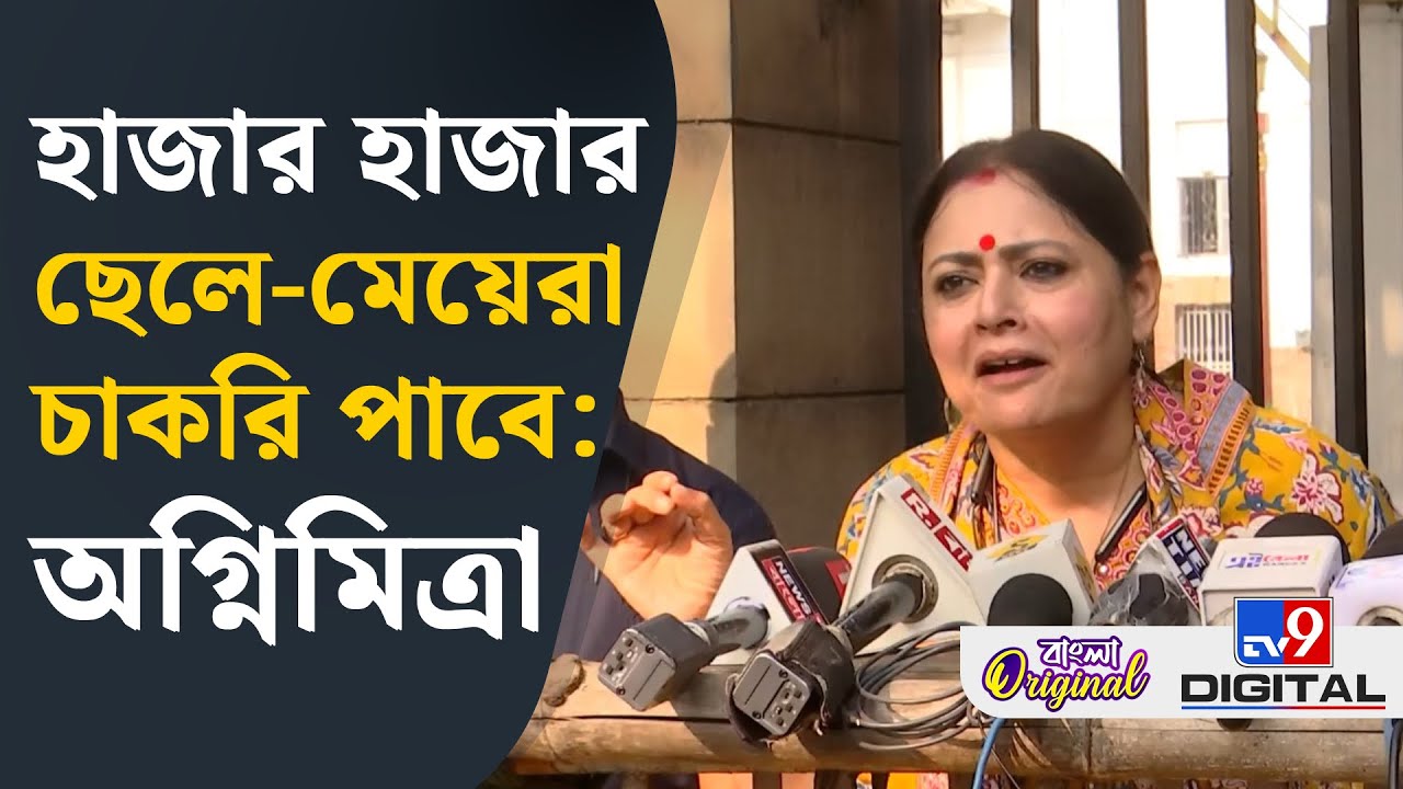 Agnimitra Paul on SIR: চাকরি নিয়ে বড় ঘোষণা অগ্নিমিত্রার | #TV9D