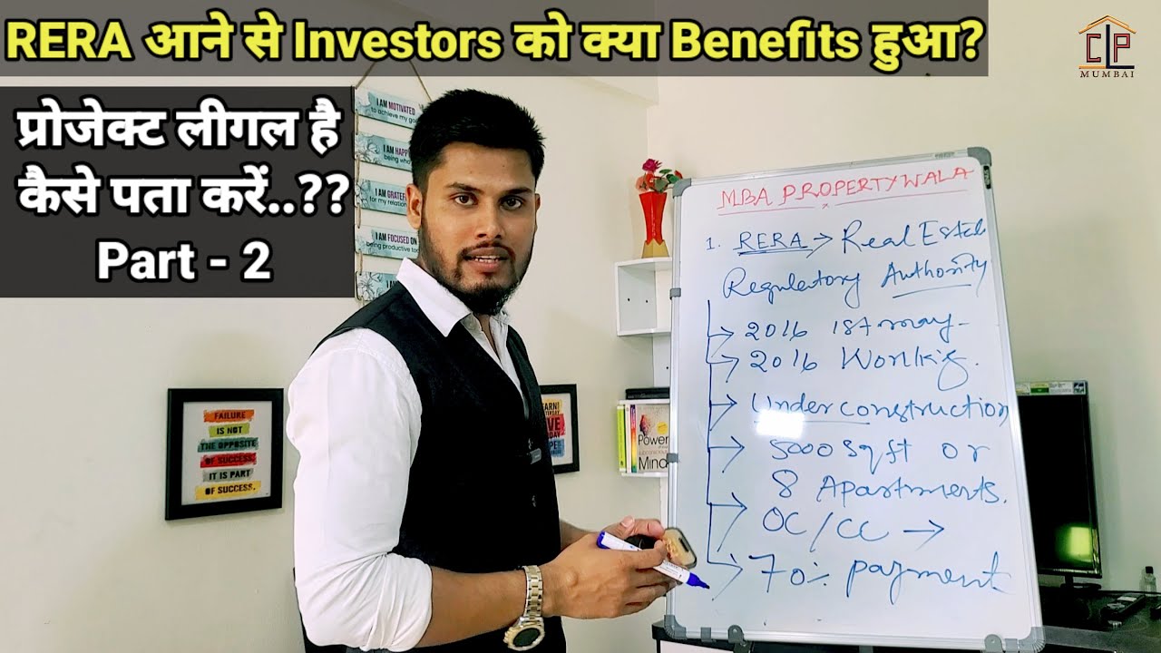 RERA ACT  2016-17  || क्या आपका भी फ्लैट रुके हुए प्रोजेक्ट में फंस गया है ?? Importance Of RERA