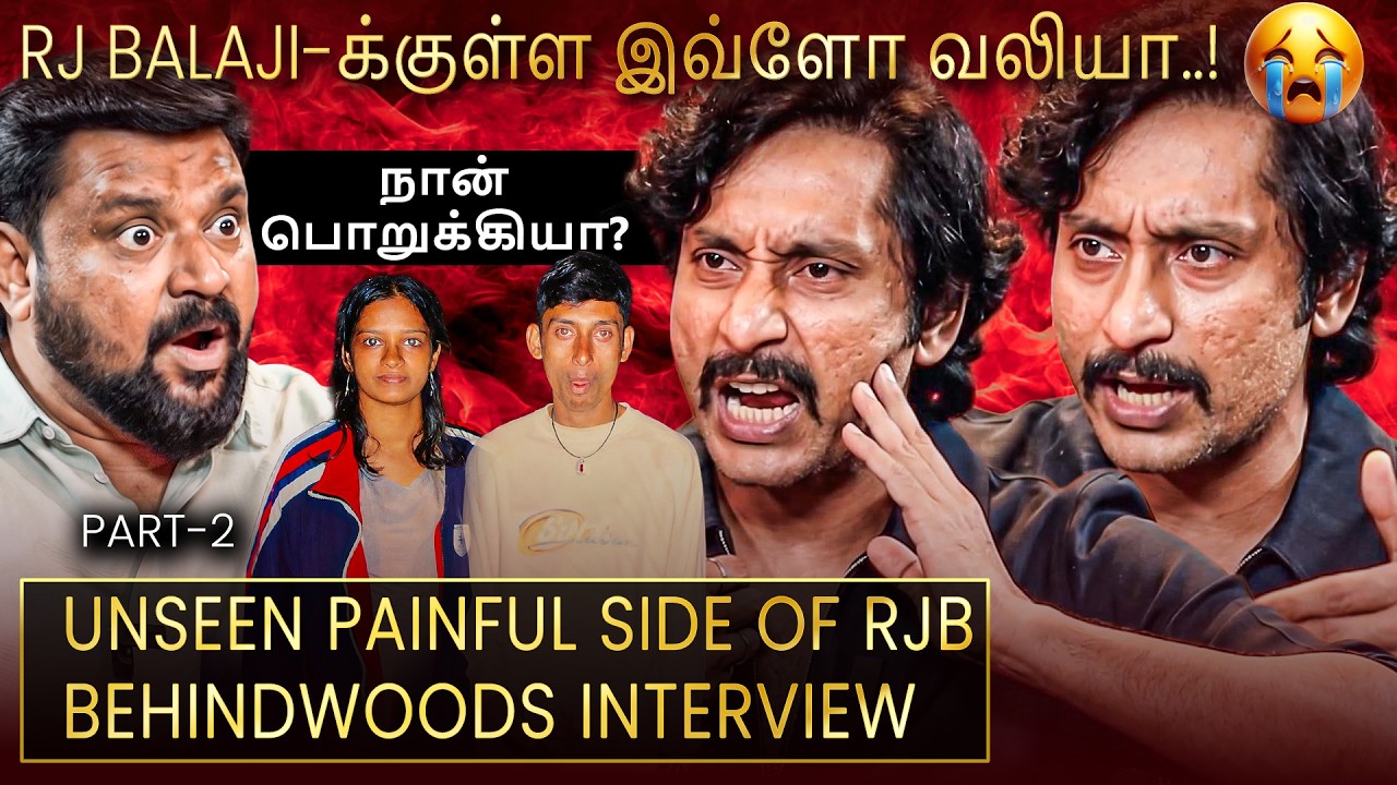 &ldquo;பொறுக்கி&rdquo;னு முத்திரை குத்திட்டாங்க💔RJ Balaji Opens Up About His Painful Past🥺Unfiltered With Gobi