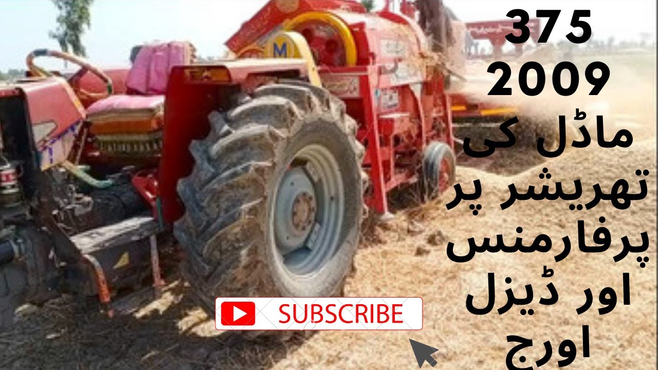 My 375 2009 model ki wheat thresher performance //ڈیزل اور ج فی گھنٹہ کتنی ہے //