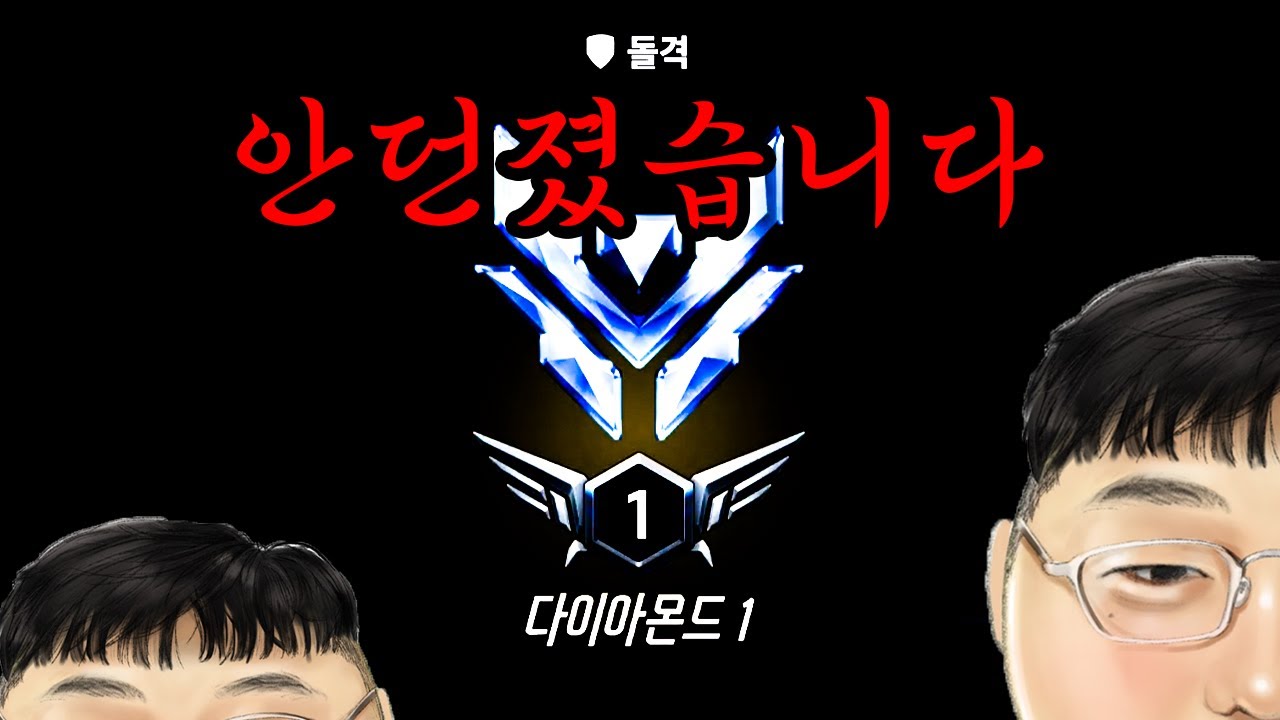 오늘부터 다이아 수문장 하기로 했다