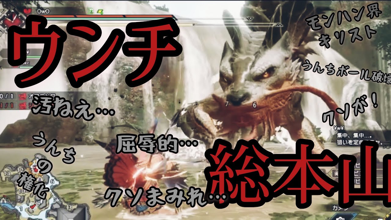 【笑顔の時間】オロミドロ罵倒集