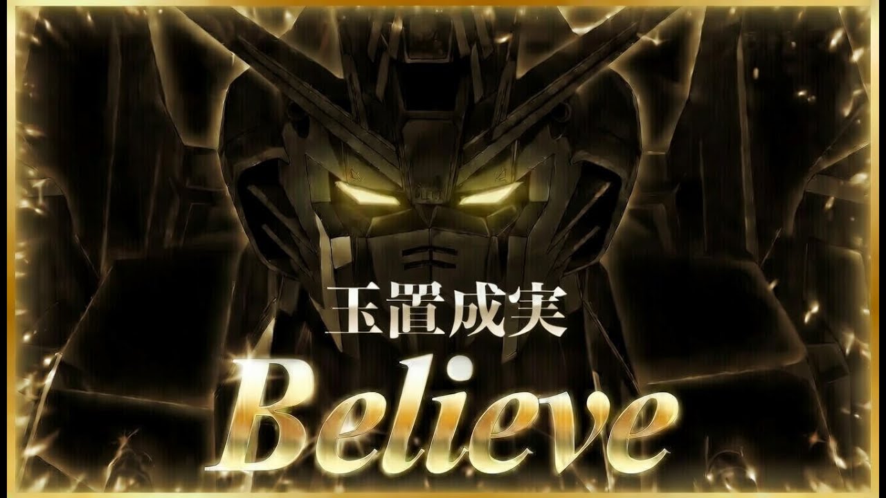 [機動戦士ガンダム SEED OP3] 玉置成実 - Believe (New Ver.)
