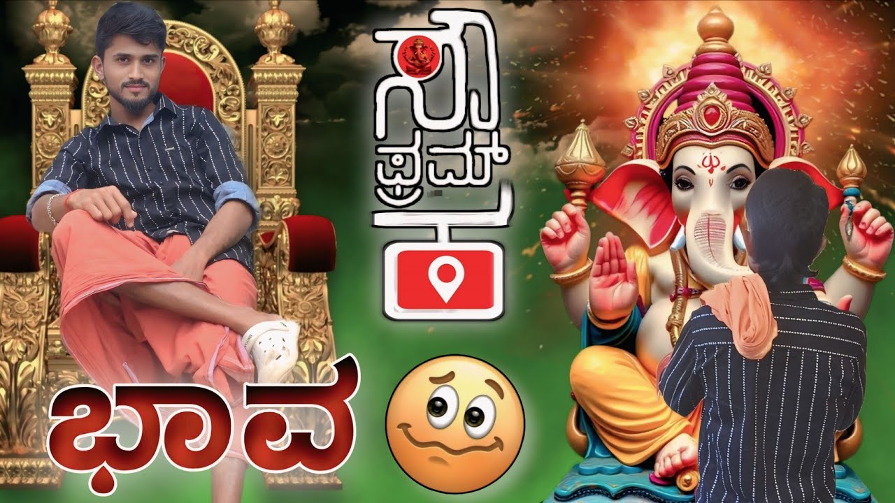ಸೌ ಫ್ರಮ್ ಕ | ಸೌಹಾರ್ದ ಫ್ರಮ್ ಕಳಸ 😍| ಕಿರುಚಿತ್ರ | SHORT MOVIE 