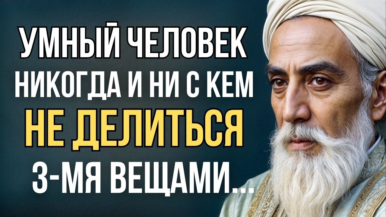 Омар Хайям, Вечные Истины в Словах Великого Философа и Мыслителя!
