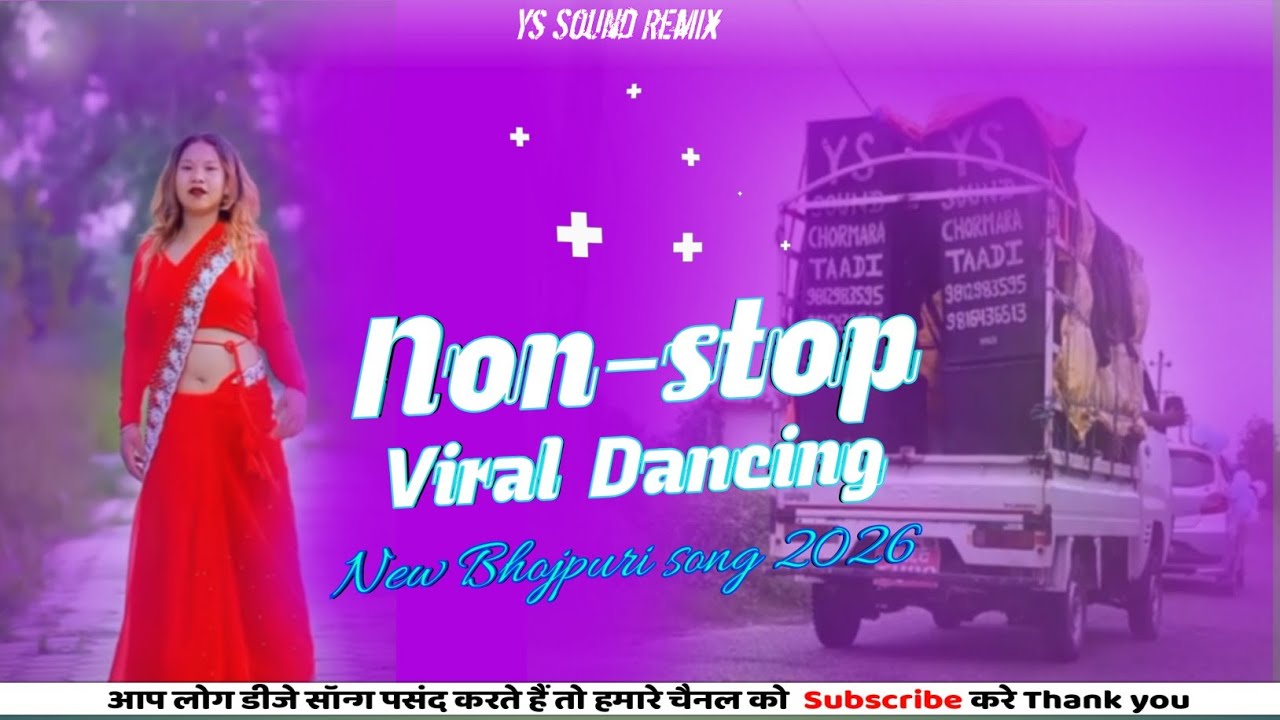 Non-stop Bhojpuri dj song 2026 ® New Nonstop Bhojpuri dj ® Dj Suraj Chormara Nawalparasi 
