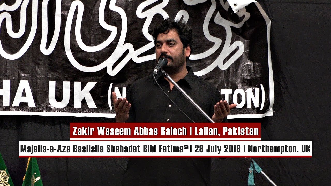 Zakir Waseem Abbas Baloch | 29 July 2018 | Europe's Largest Majalis-e-Aza | Northampton, UK
