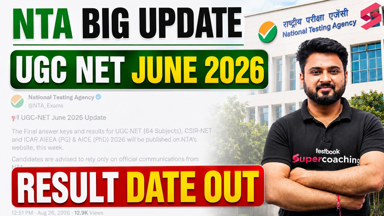 UGC NET Result 2026 Date Out | UGC NET Result 2026 June Update | UGC NET Final Answer Key 2026 June